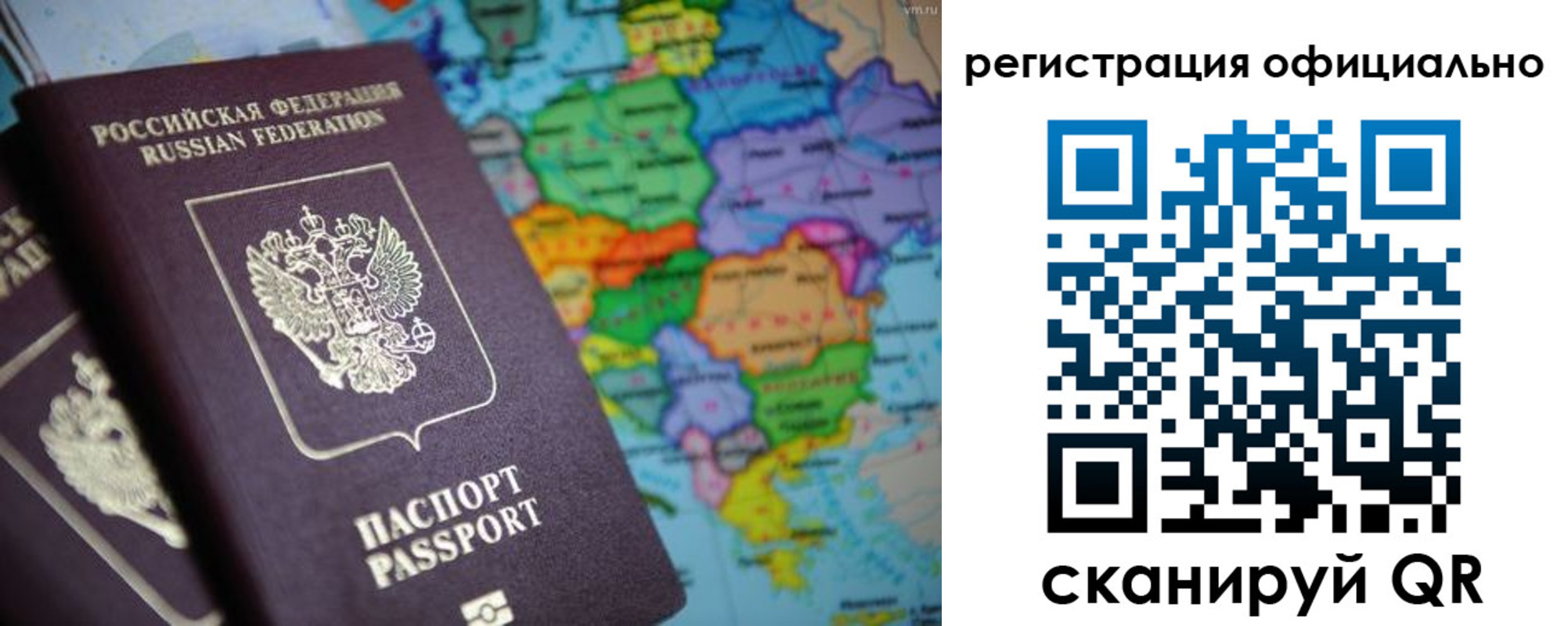 прописка для работы в Балахне