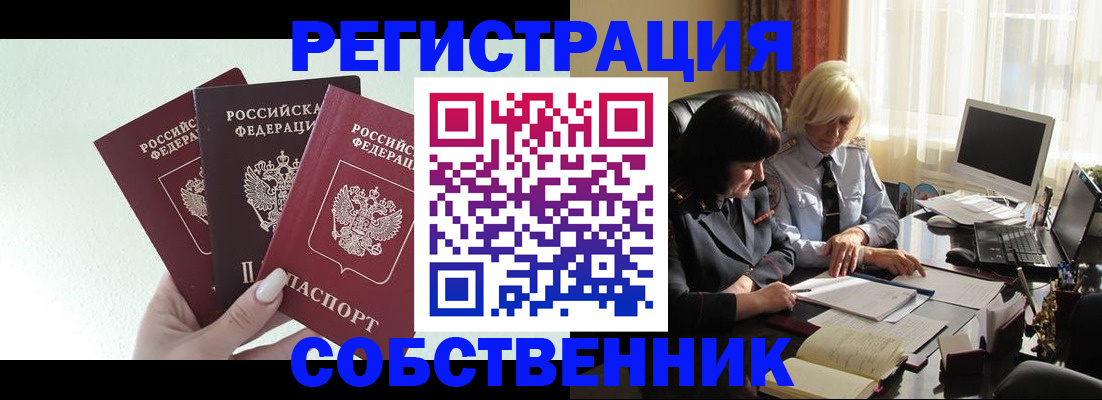 прописка гарантия в Балахне