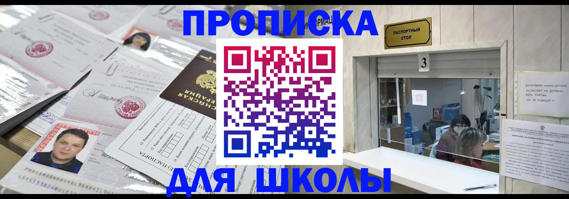 временная прописка в Балахне